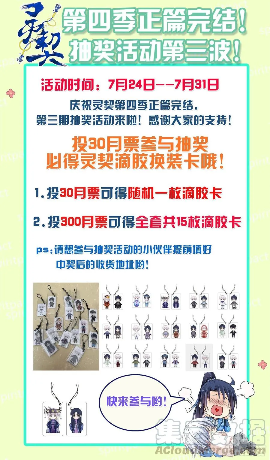 557：许一个未来 第17页