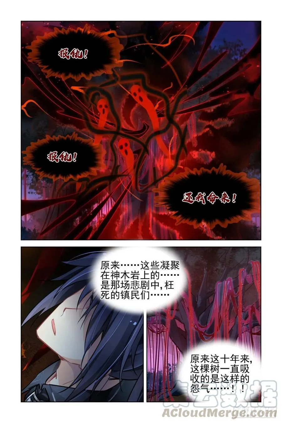 555：渡劫 第3页