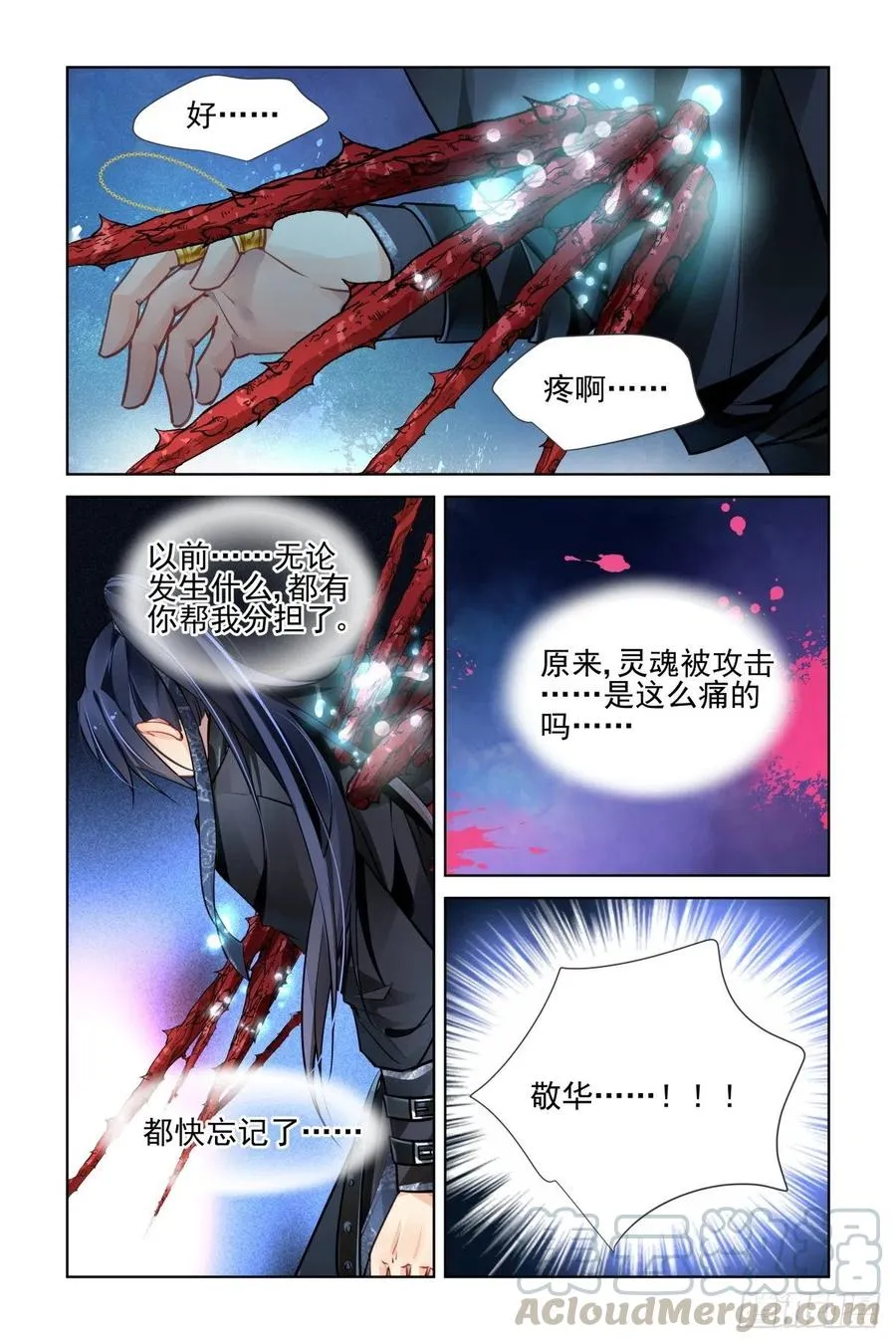 555：渡劫 第4页