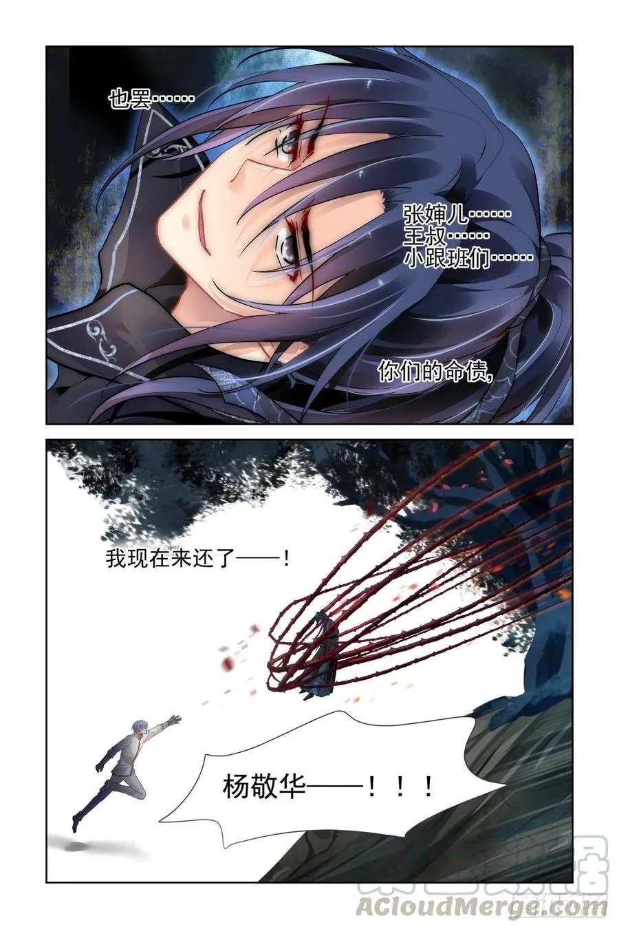 555：渡劫 第5页