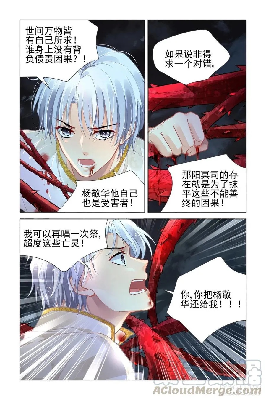 555：渡劫 第7页