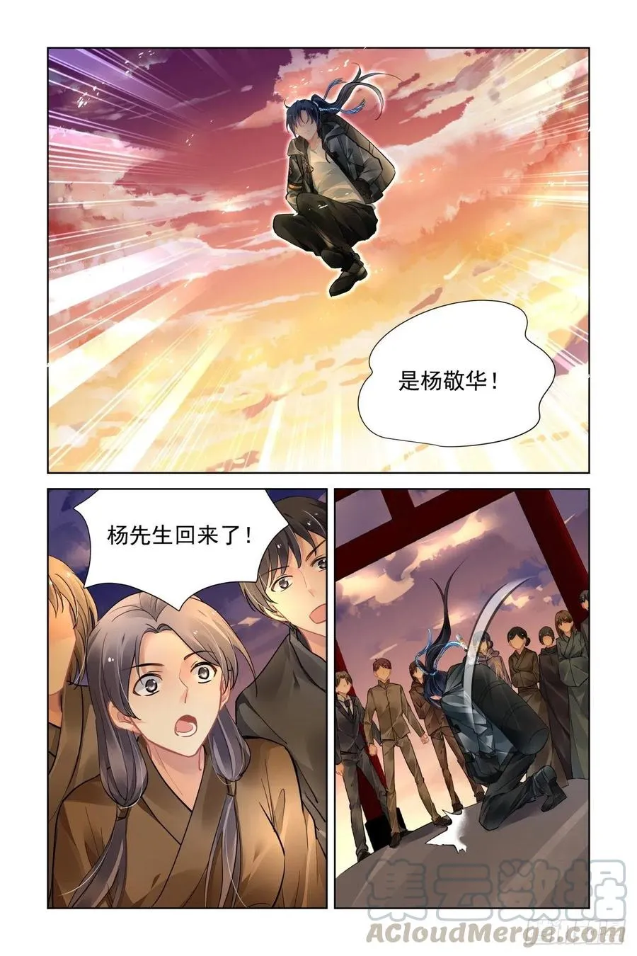 533：天地阵（十二） 第3页