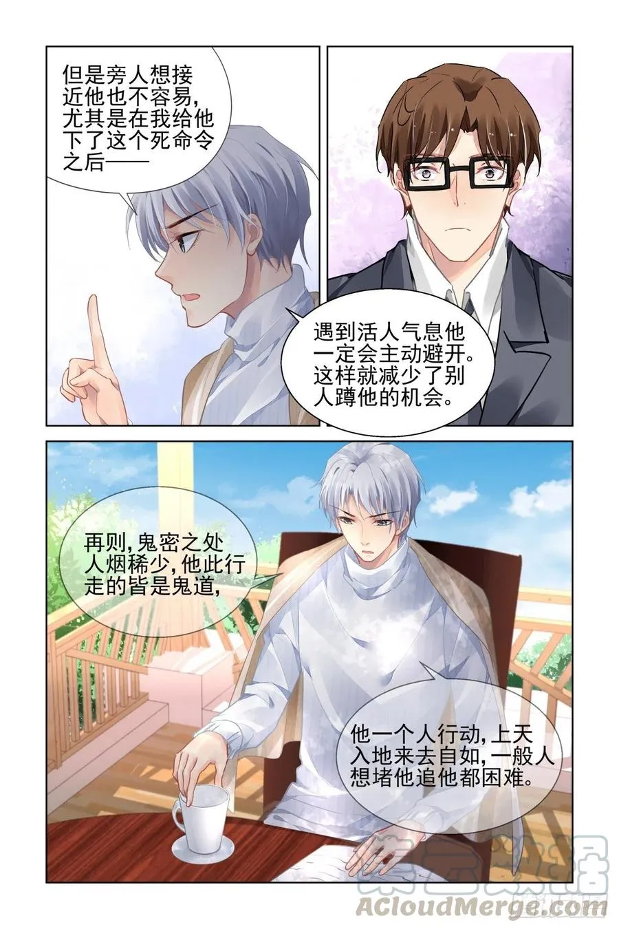 525：天地阵（四） 第7页