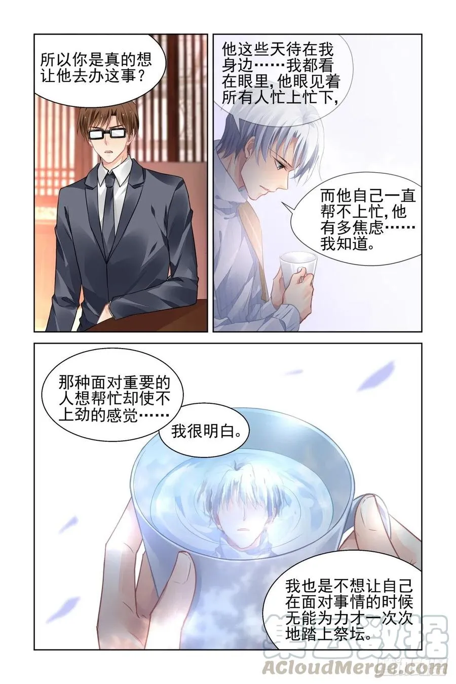 525：天地阵（四） 第10页