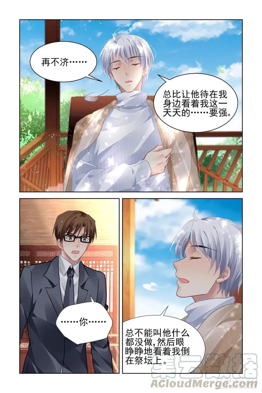 525：天地阵（四） 第13页