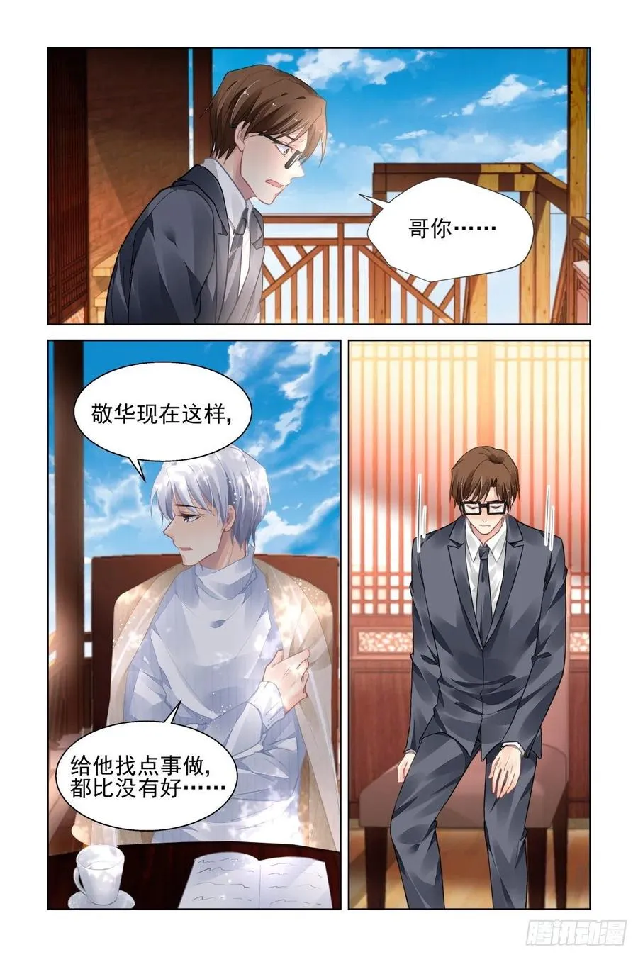 525：天地阵（四） 第14页