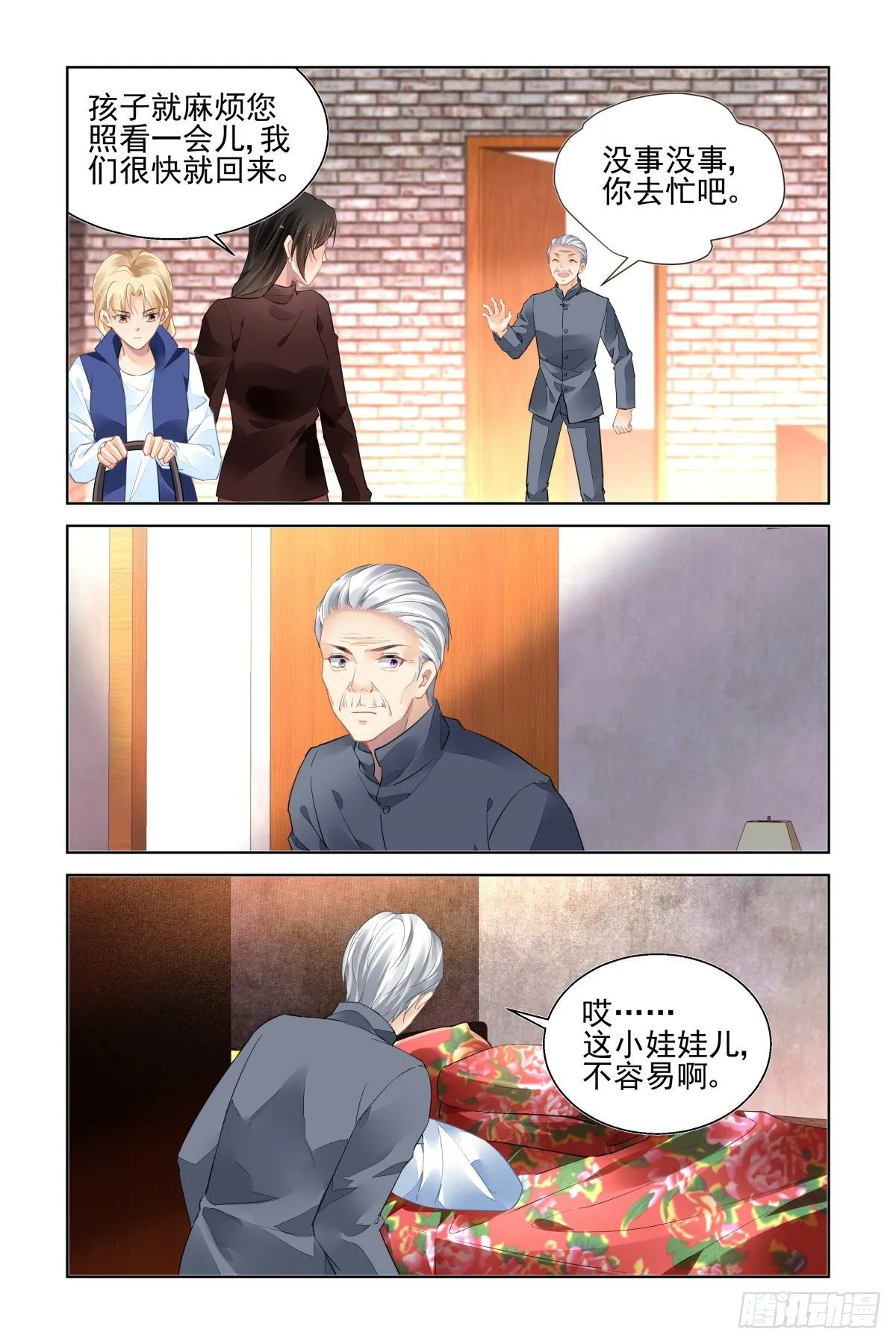 552：神木岩（十三） 第2页