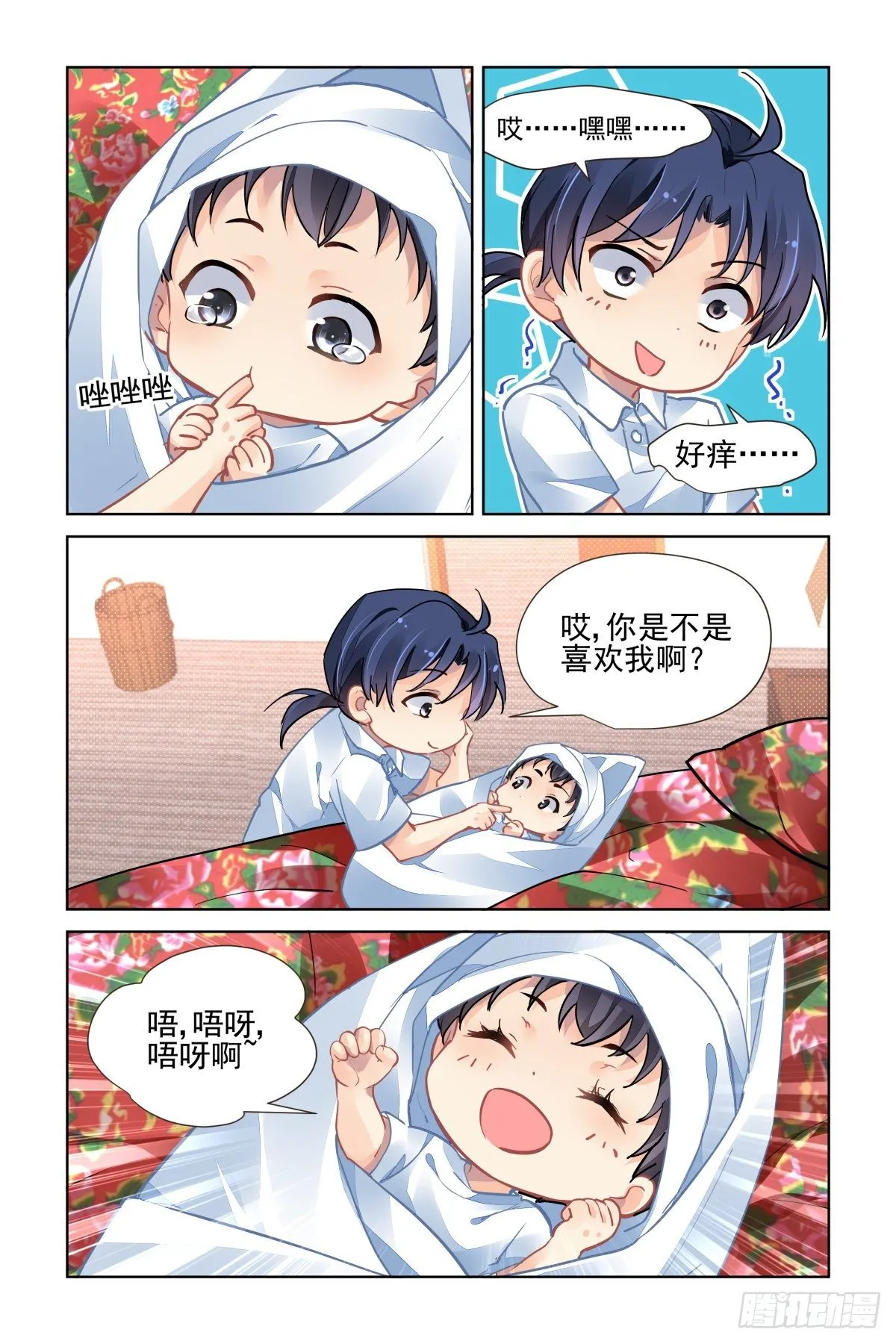 552：神木岩（十三） 第10页