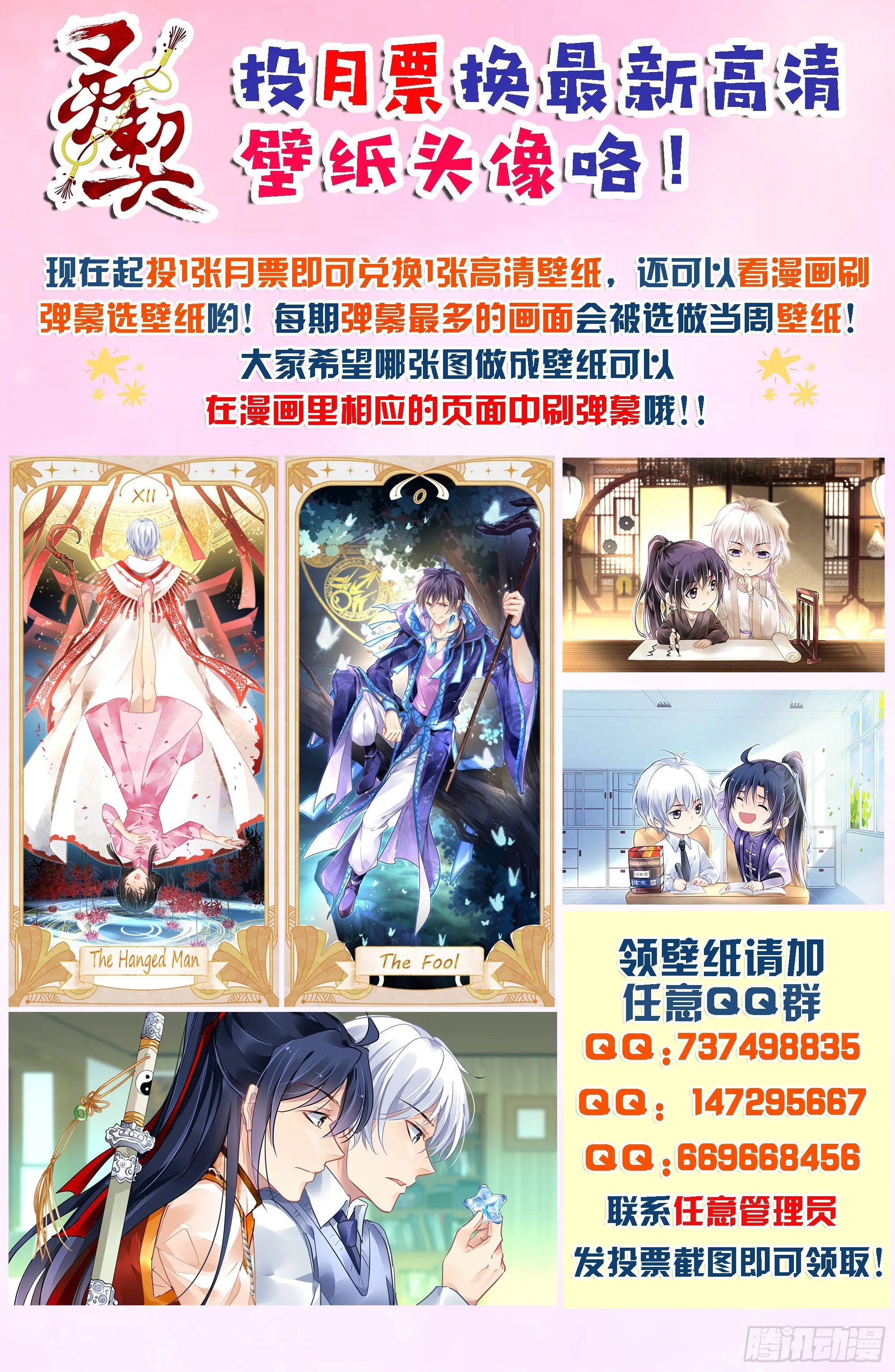 552：神木岩（十三） 第14页