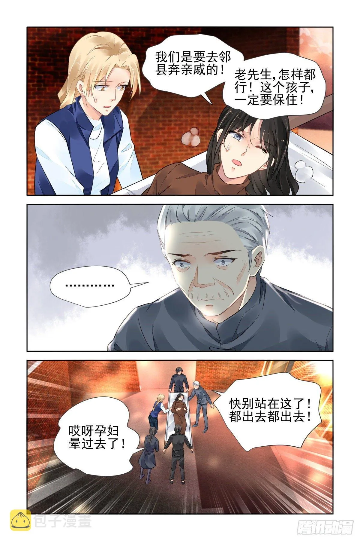 551：神木岩（十二） 第3页