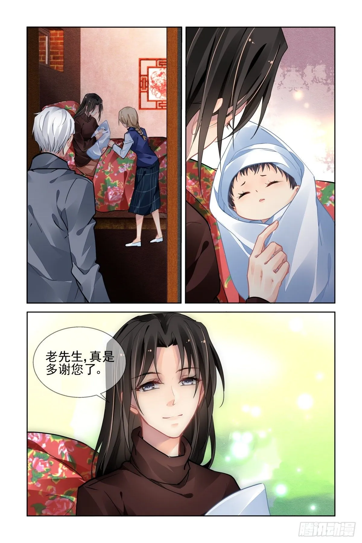 551：神木岩（十二） 第5页