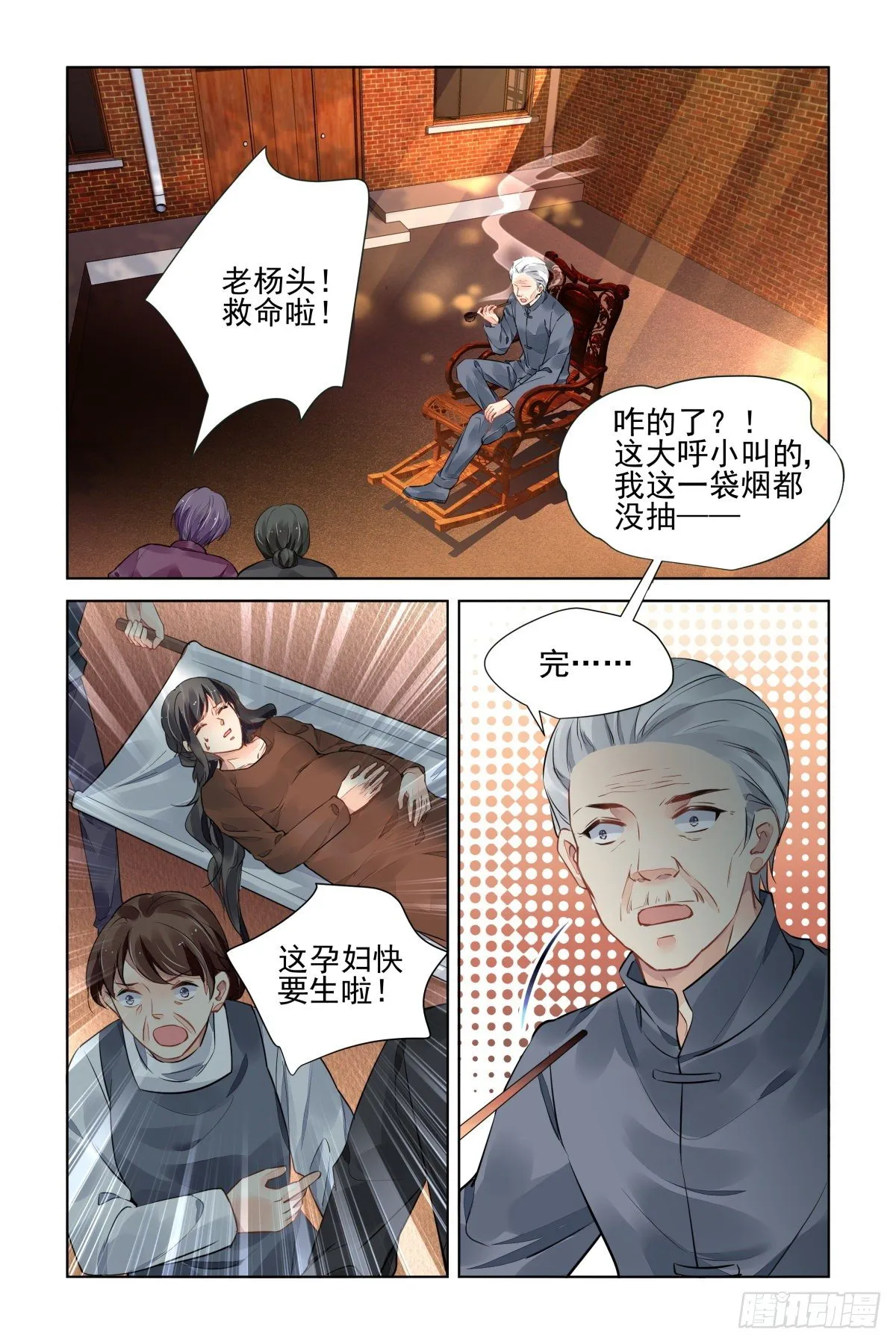 550：神木岩（十一） 第15页