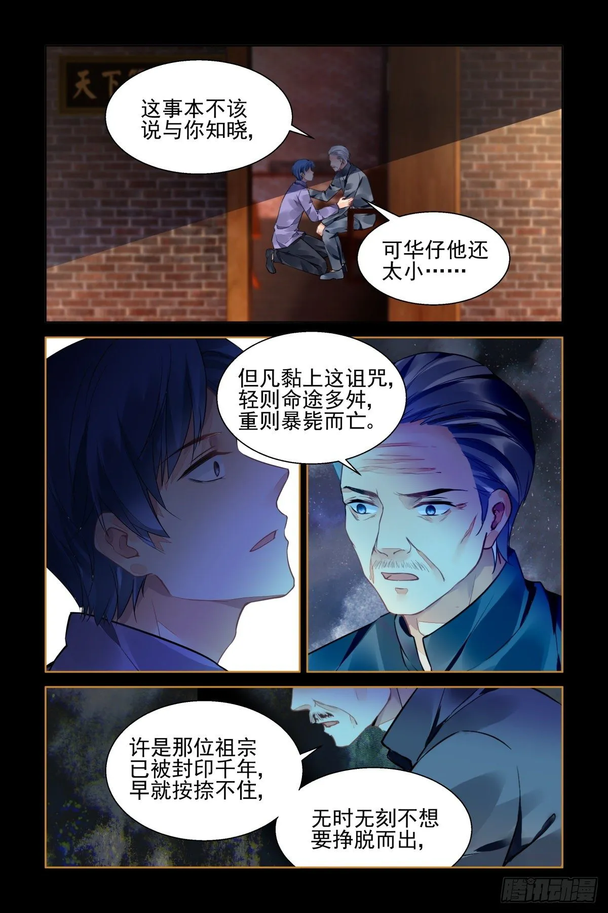 547：神木岩（八） 第1页