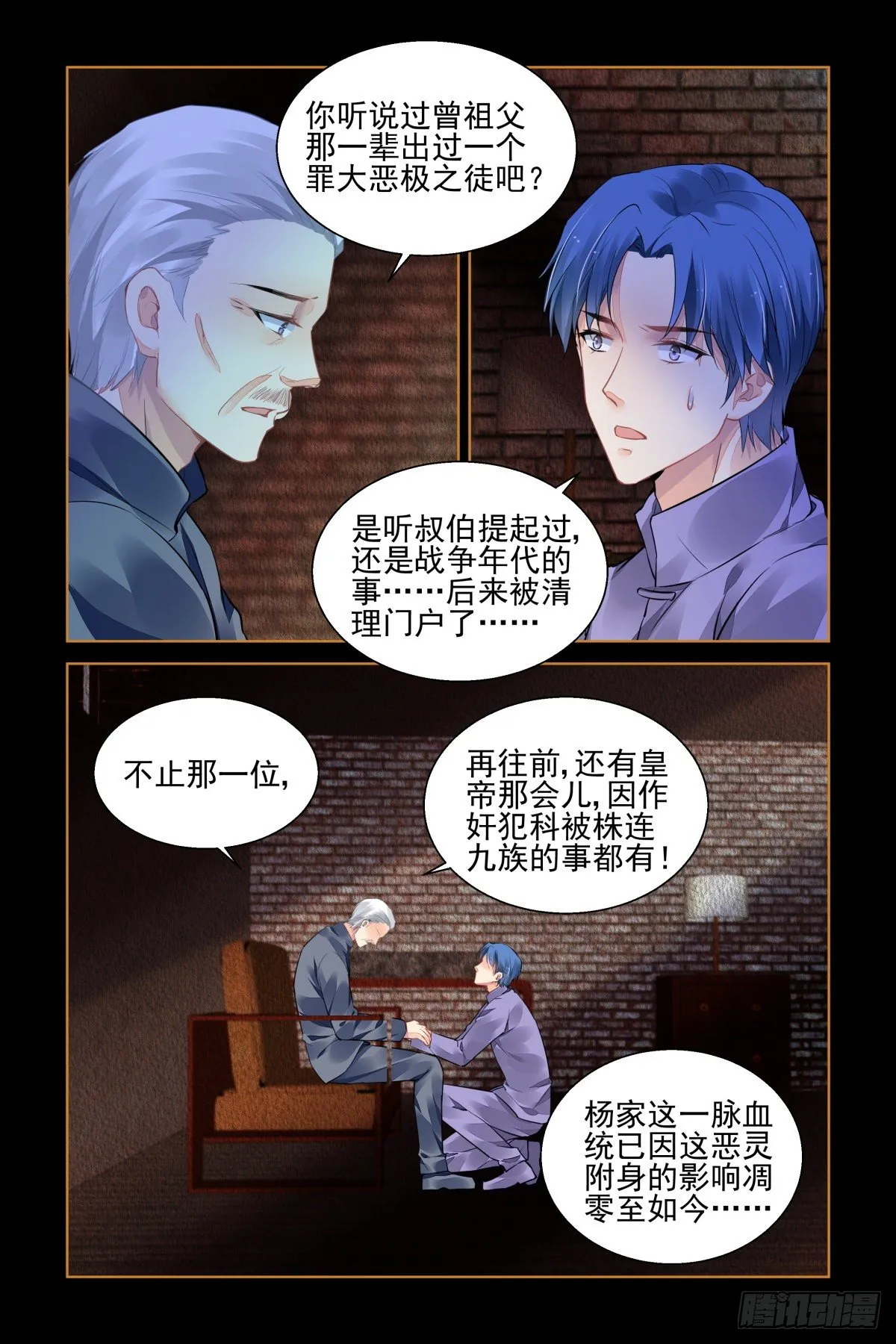 547：神木岩（八） 第3页