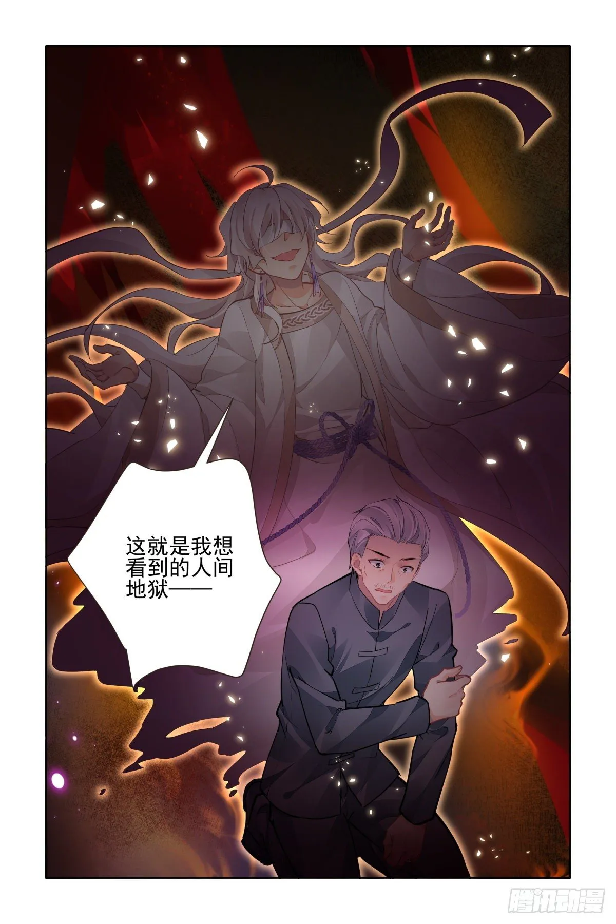 547：神木岩（八） 第12页