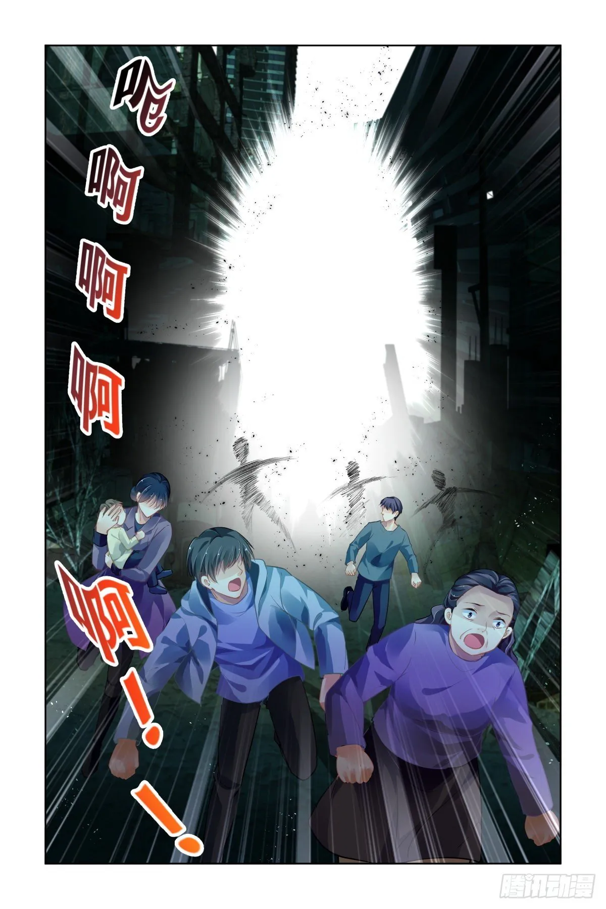 546：神木岩（七） 第8页