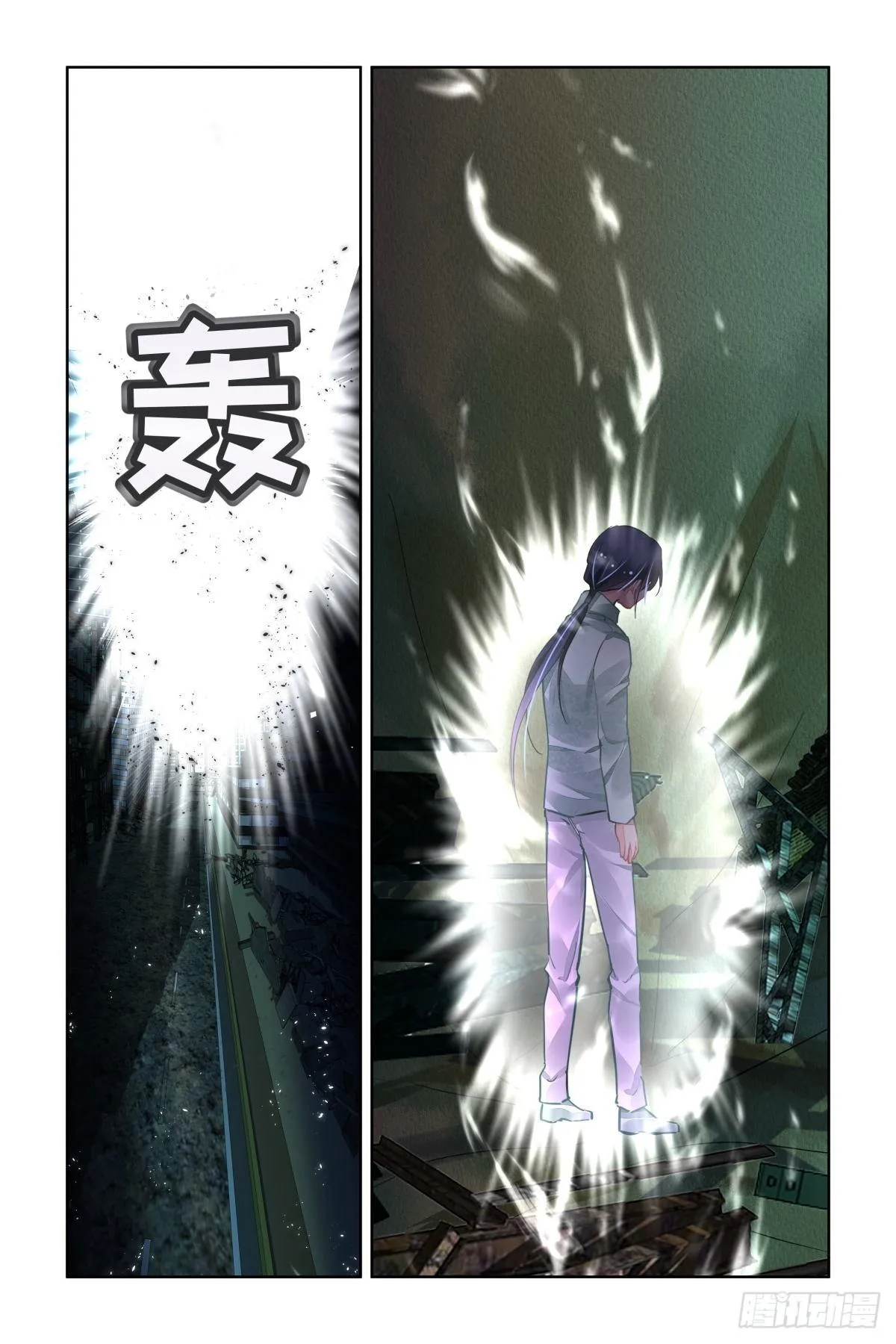 546：神木岩（七） 第10页