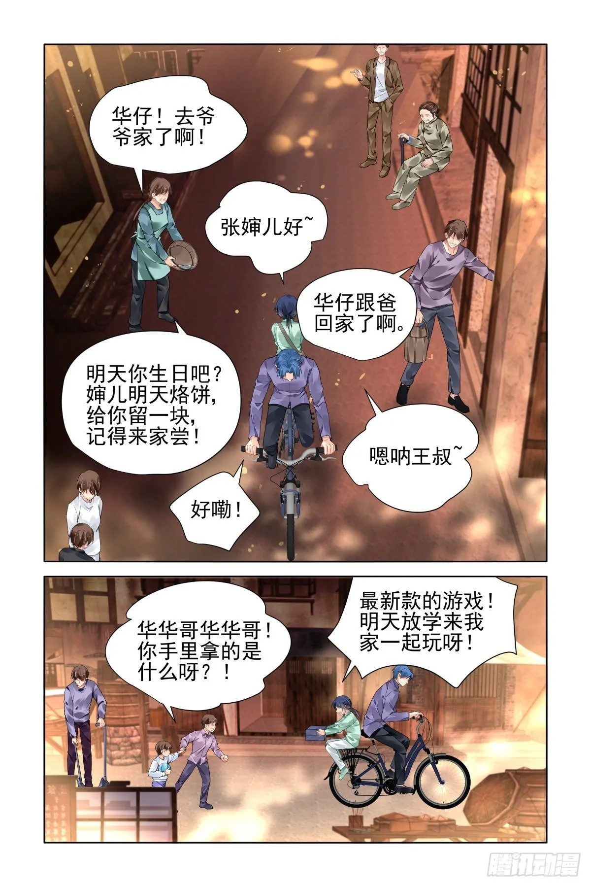 544：神木岩（五） 第1页