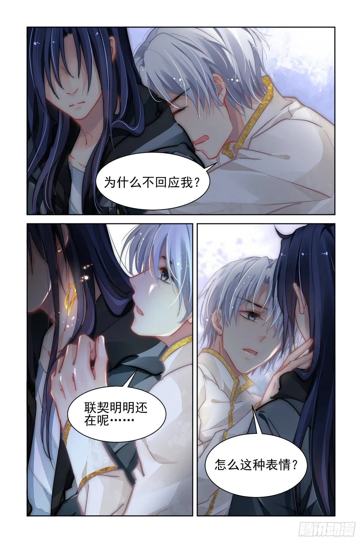 544：神木岩（五） 第12页