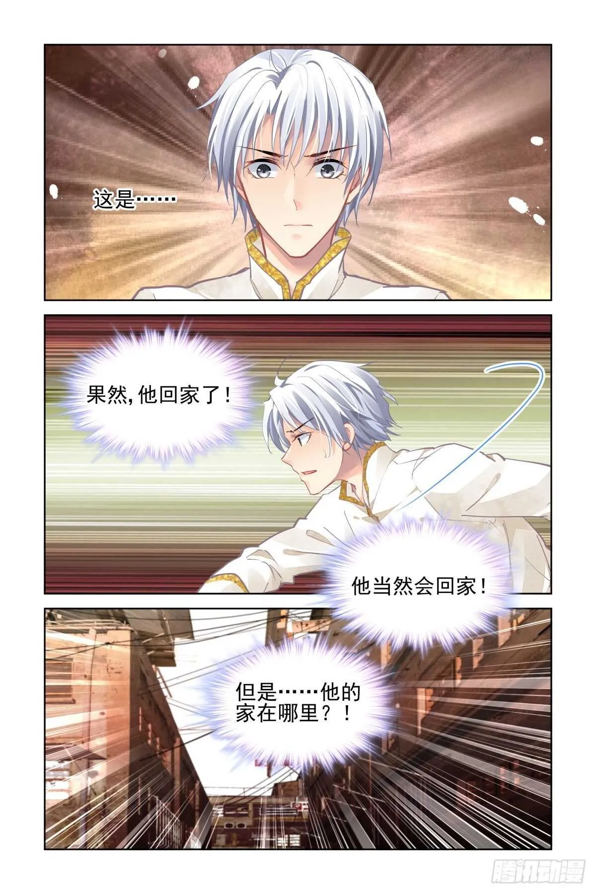 542：神木岩（三） 第8页