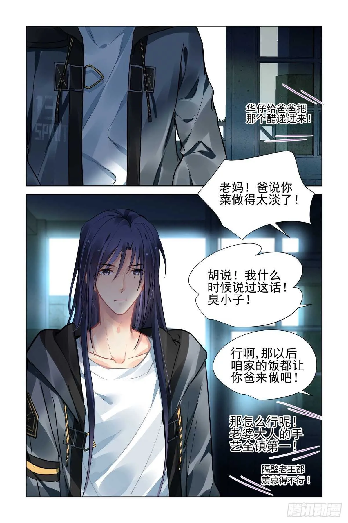 542：神木岩（三） 第9页