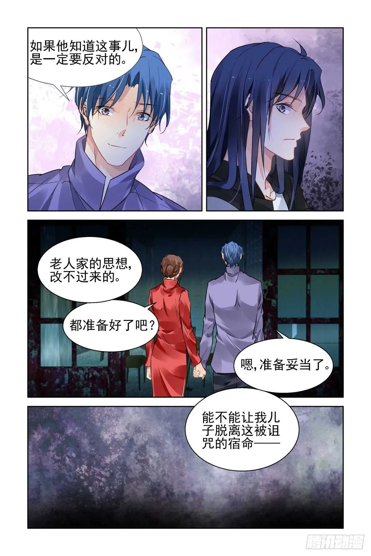 542：神木岩（三） 第13页