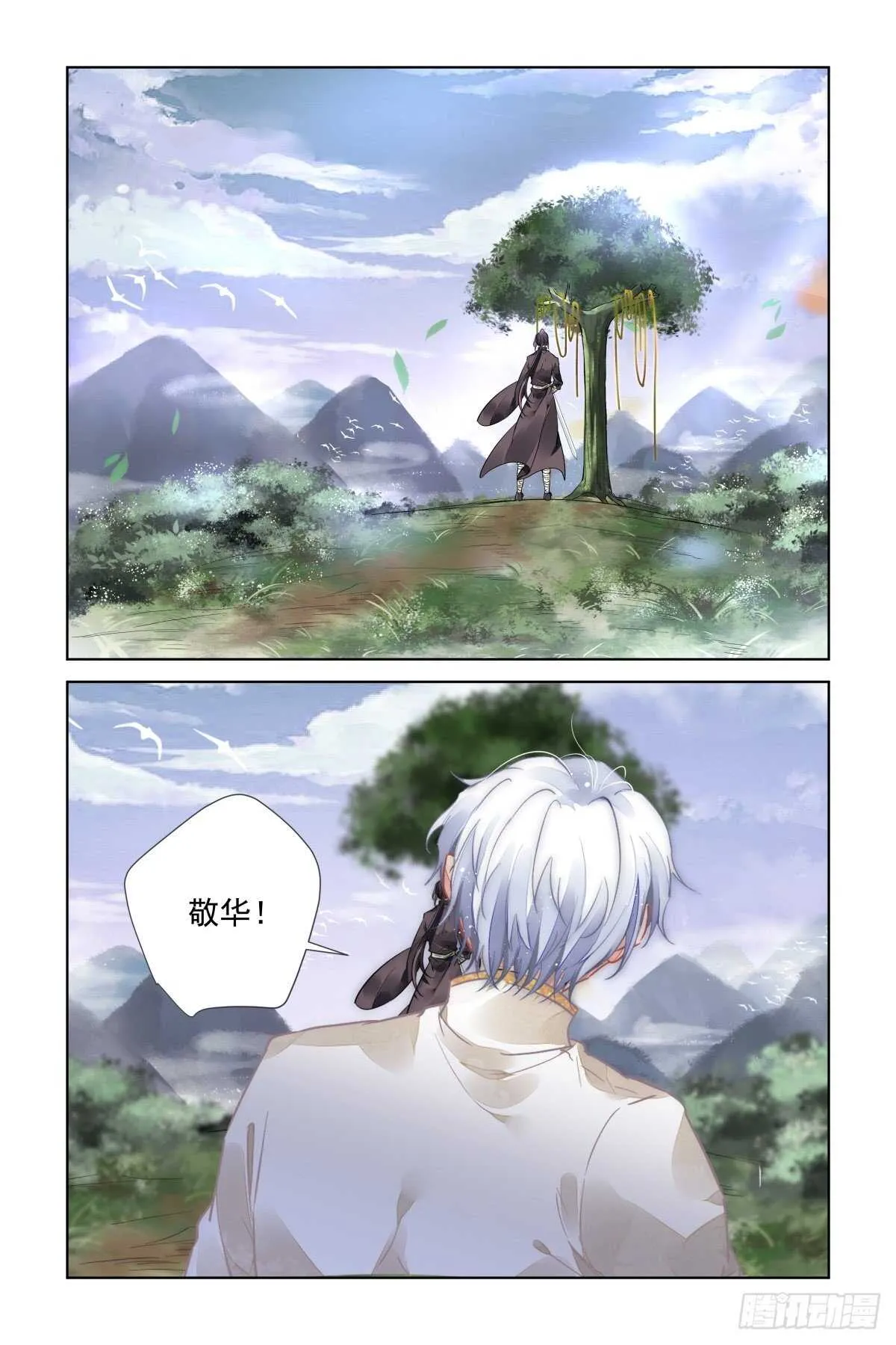 541：神木岩（二） 第3页