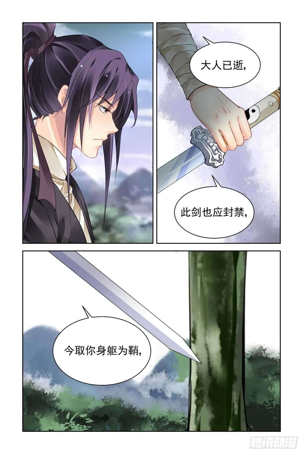 541：神木岩（二） 第6页