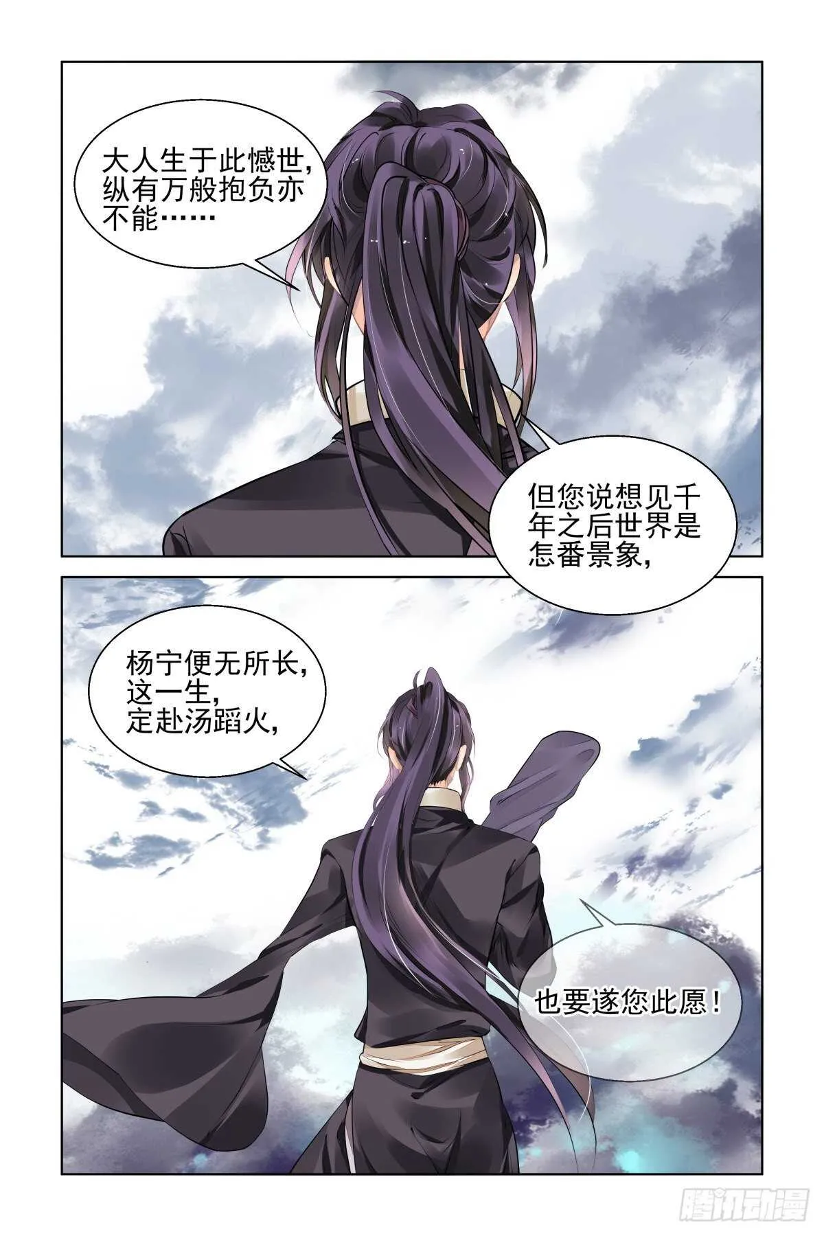 541：神木岩（二） 第12页