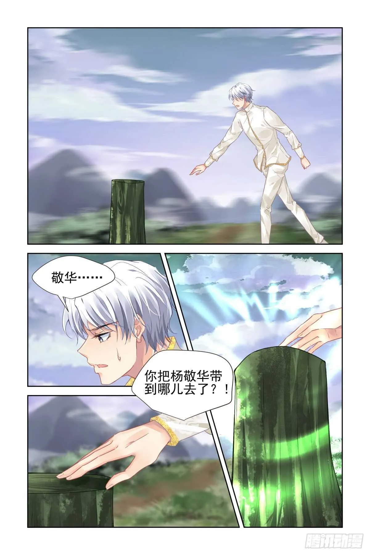 541：神木岩（二） 第13页
