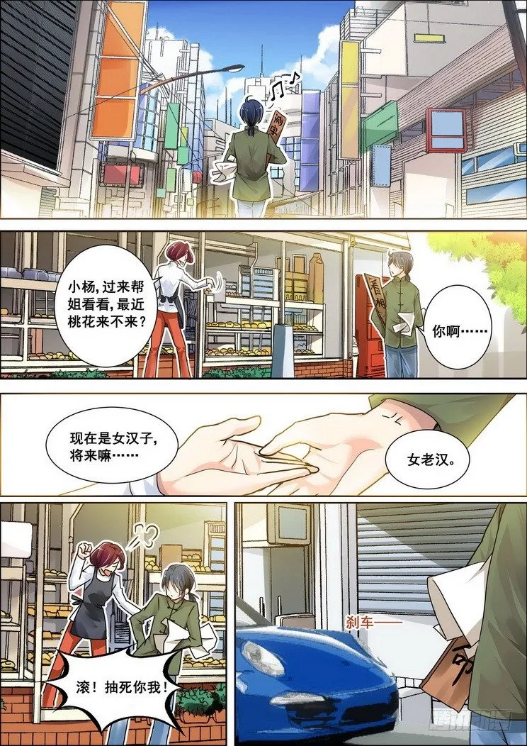 01：重新来过还是在逗我 第5页