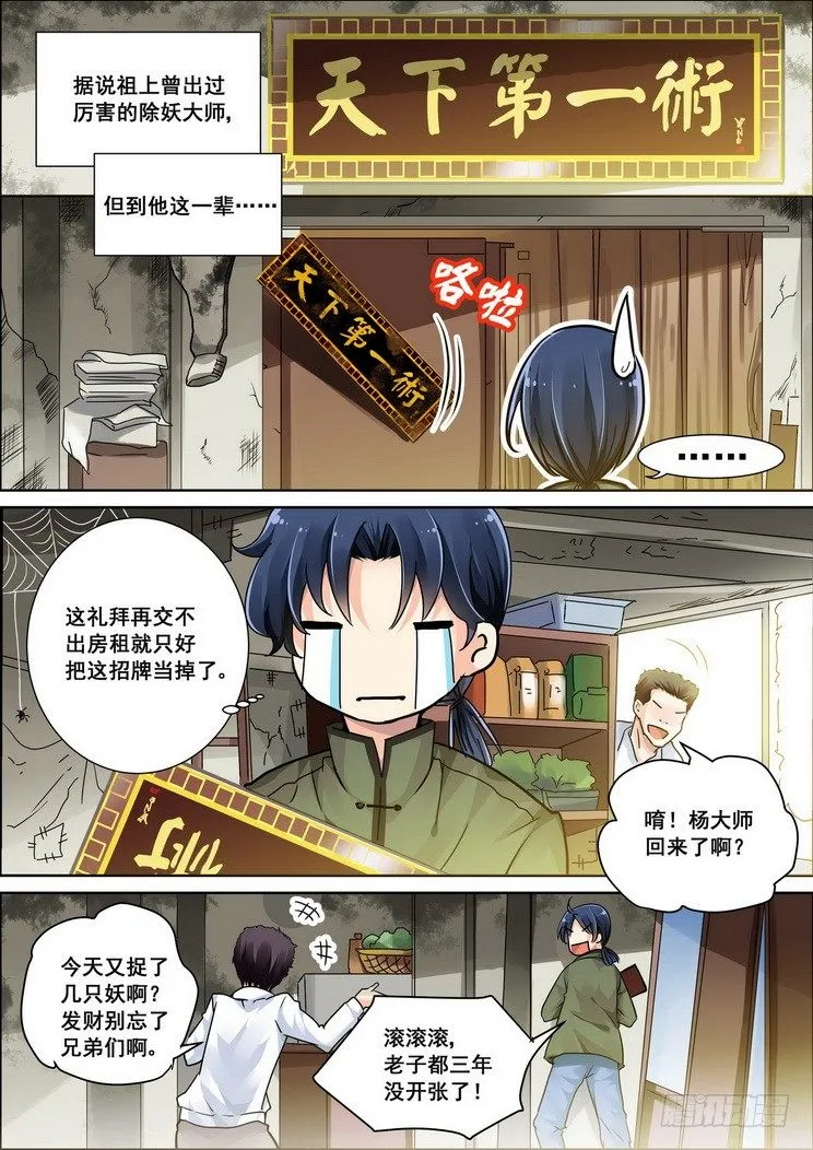 01：重新来过还是在逗我 第8页