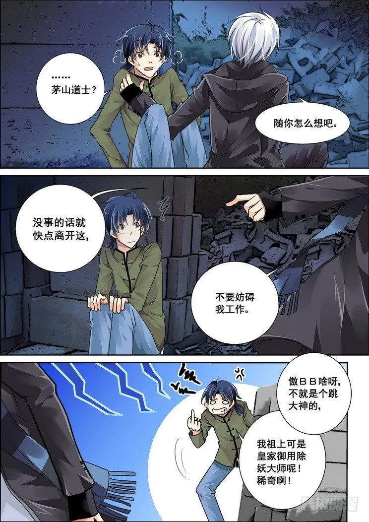 01：重新来过还是在逗我 第13页
