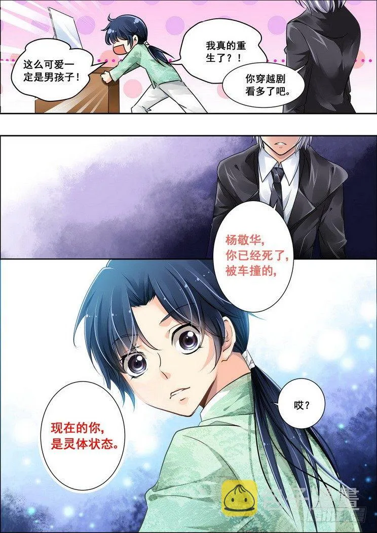 01：重新来过还是在逗我 第17页