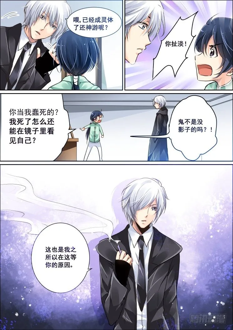 02：死后的三个阶段 第4页