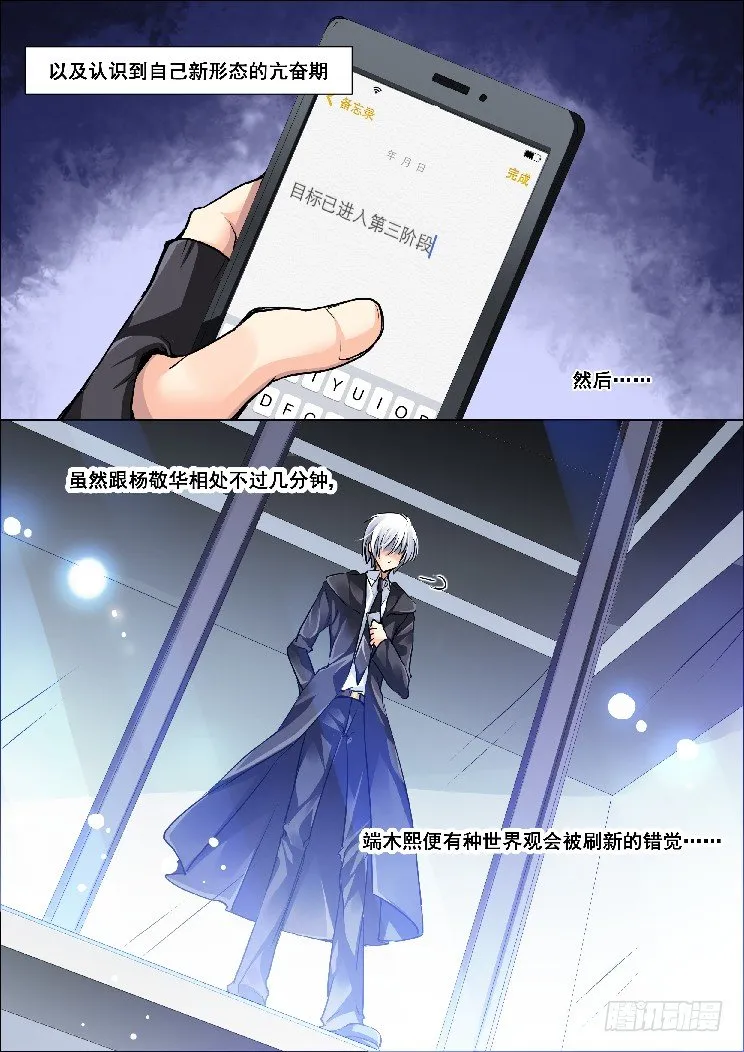 02：死后的三个阶段 第11页