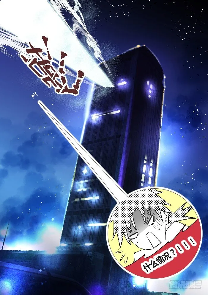 03：恶灵来袭！ 第12页
