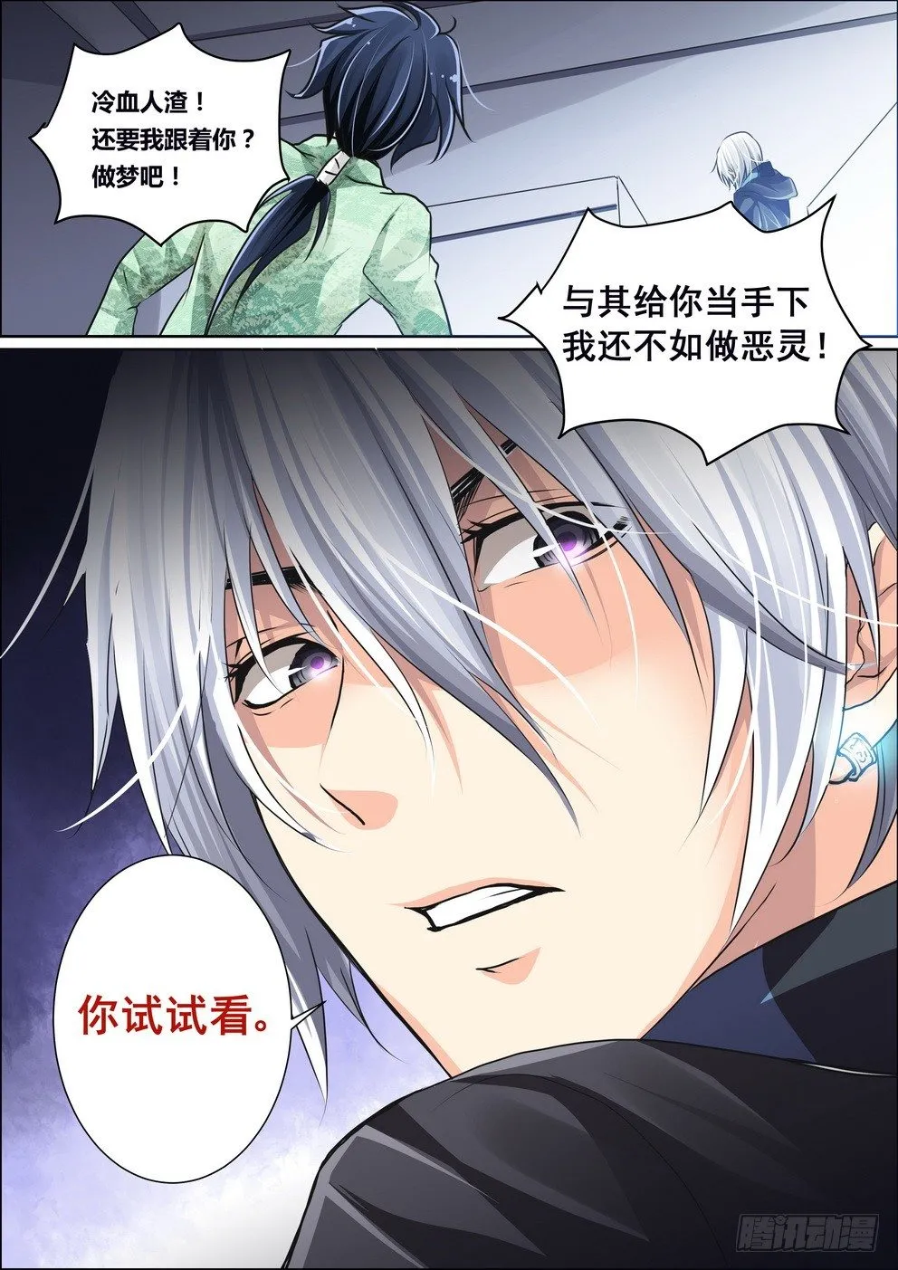 04：阳冥司的工作方式 第10页