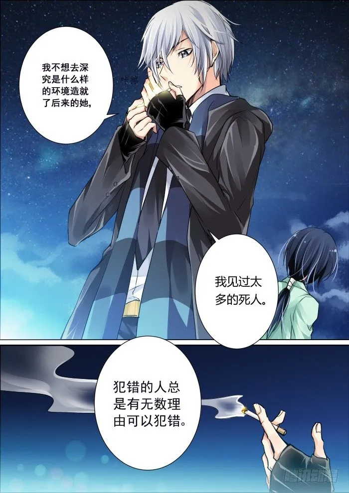 05：锁灵戒 第3页