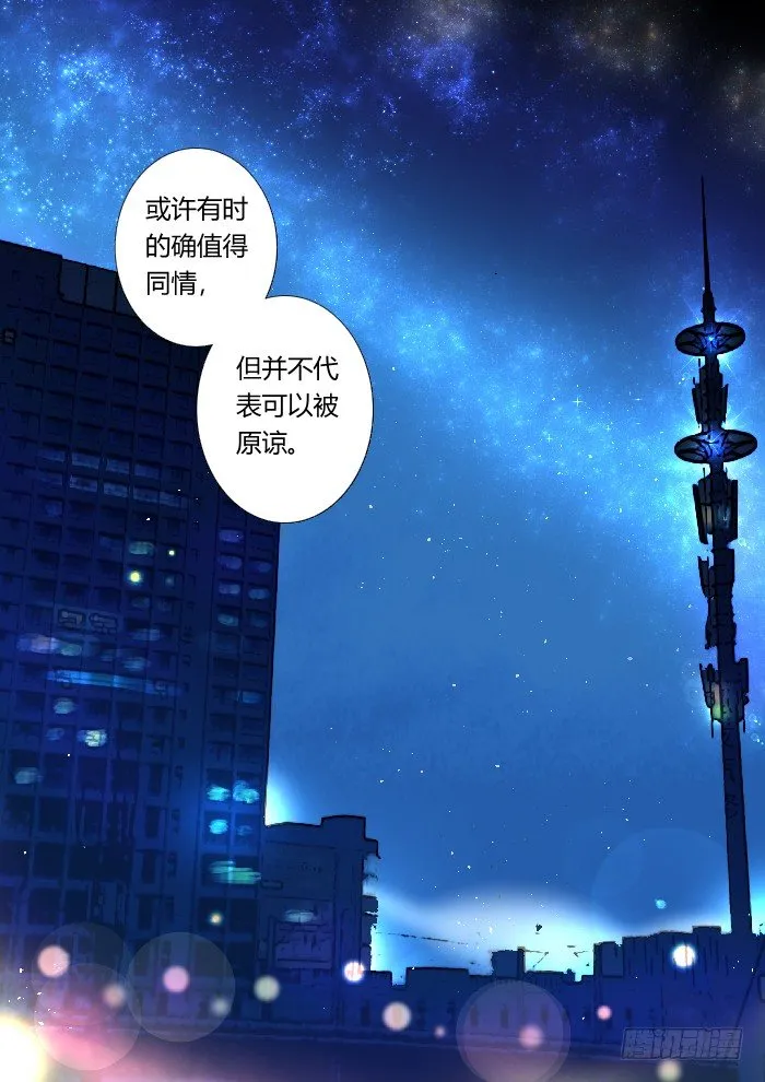 05：锁灵戒 第4页
