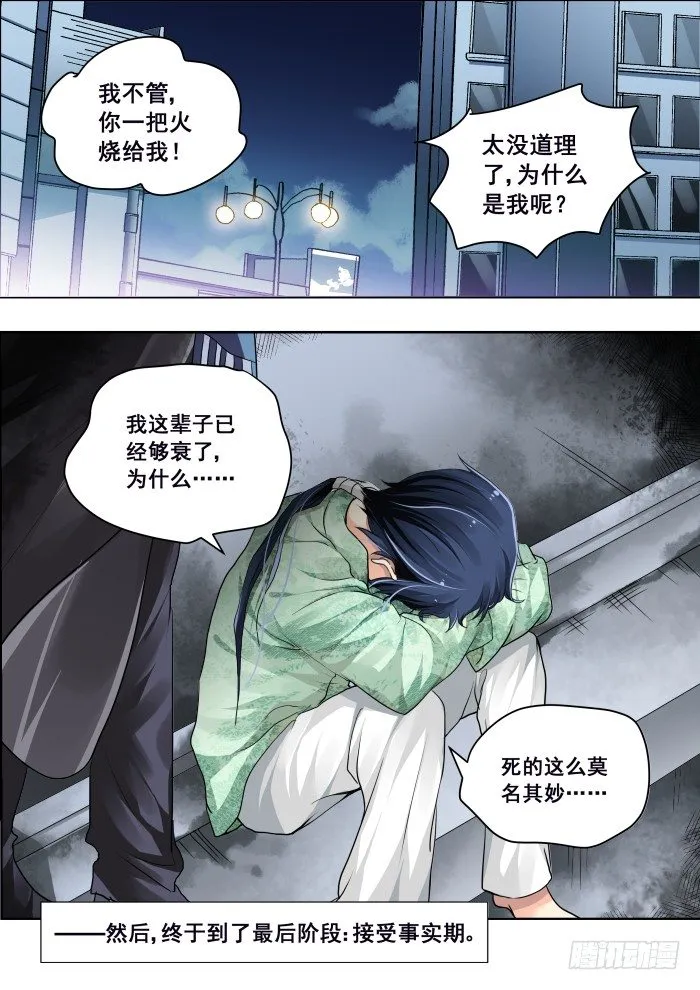 05：锁灵戒 第6页