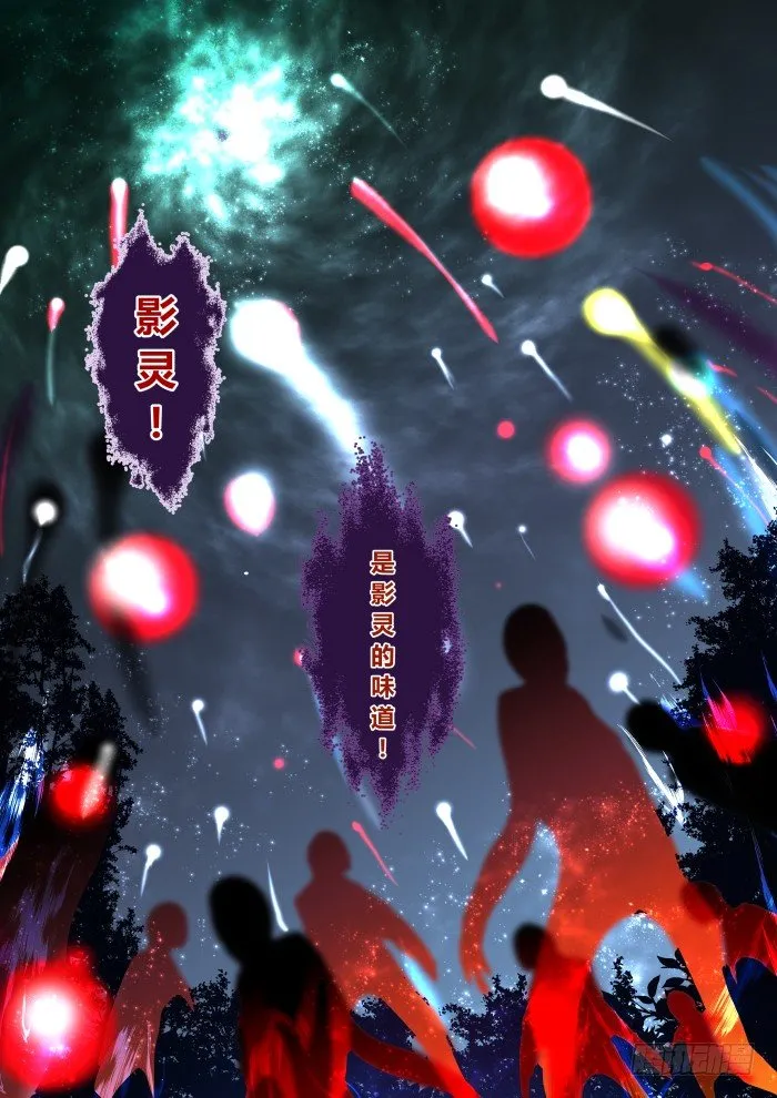 05：锁灵戒 第14页
