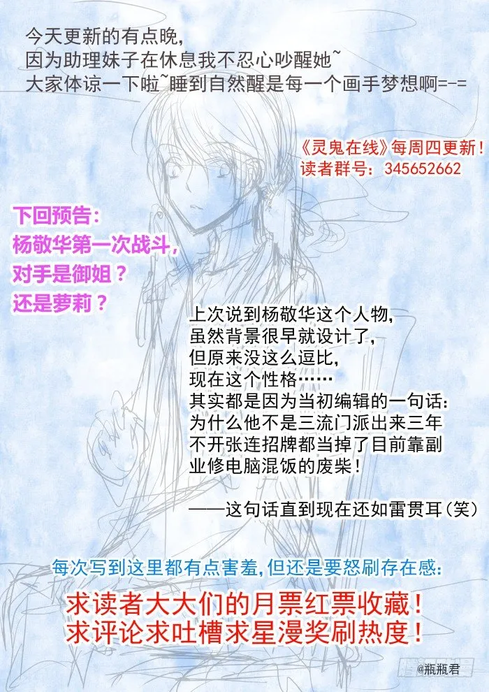 06：影灵 第11页