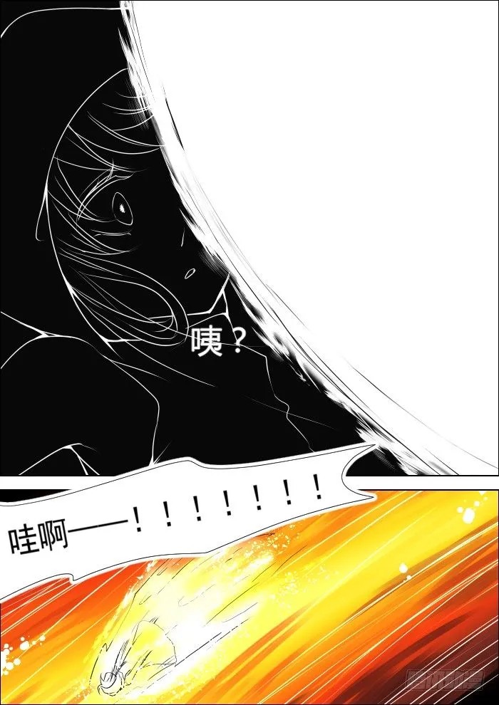 08：别忘了我是除妖师 第9页