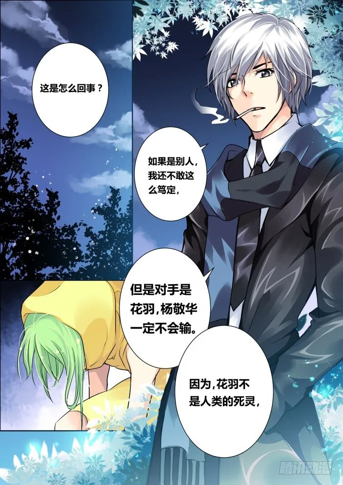 09：顶级首饰 第2页