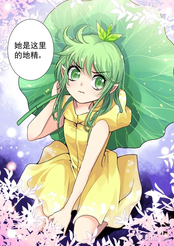 09：顶级首饰 第3页