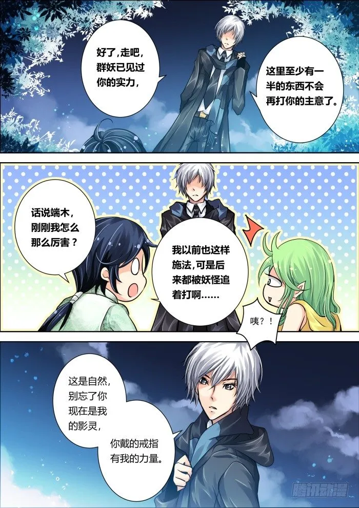09：顶级首饰 第5页
