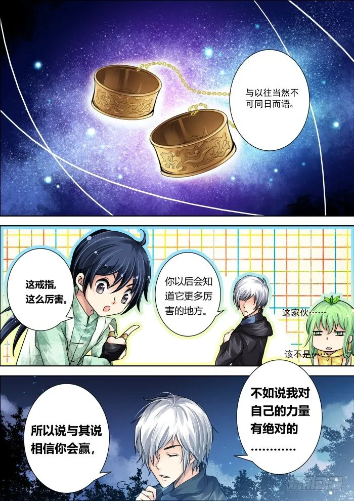 09：顶级首饰 第6页