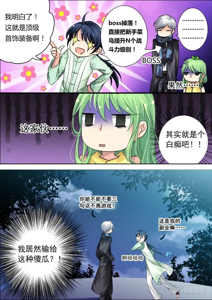 09：顶级首饰 第7页