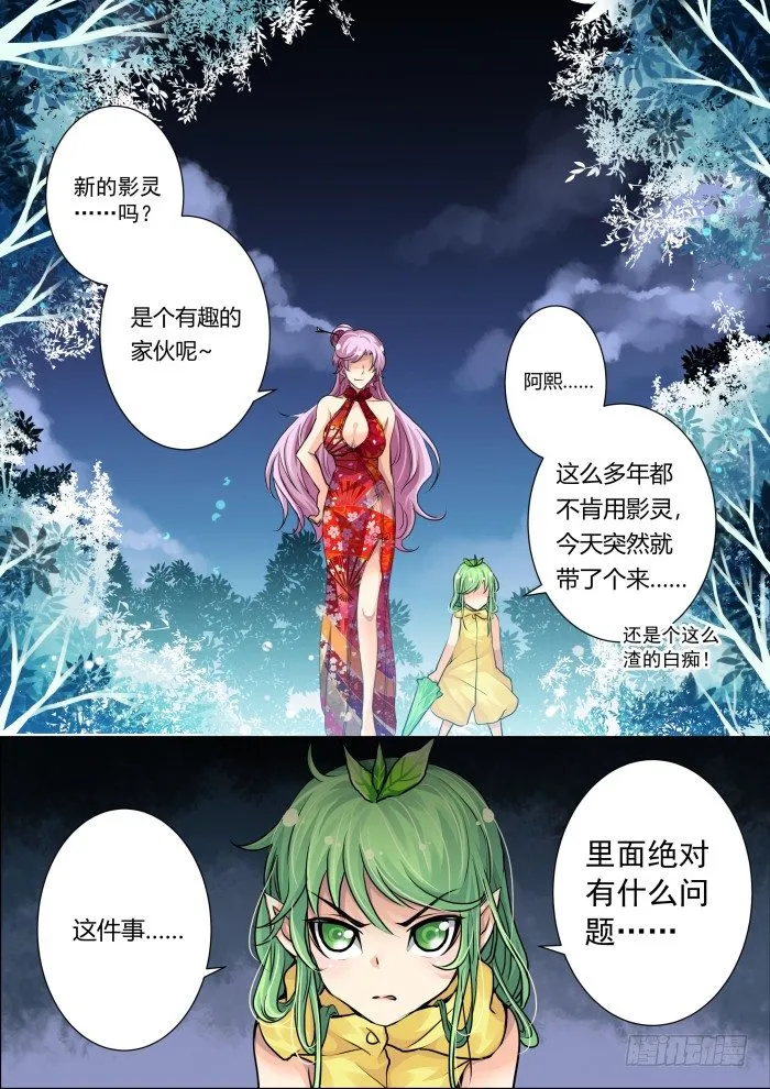 09：顶级首饰 第8页